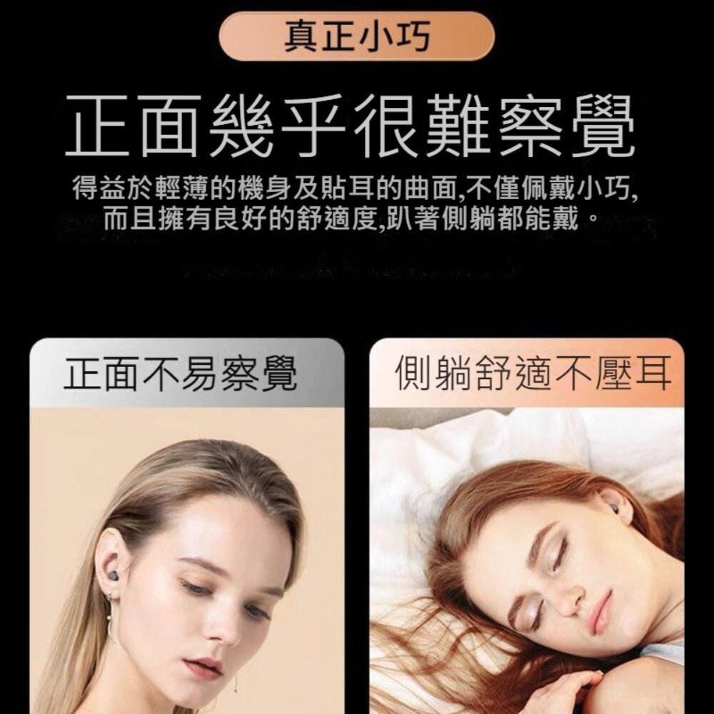 超迷你隱形藍牙耳機 睡眠耳機 藍牙5.3 入耳式 高音質降噪 超長續航 SK19 送禮-圖片-1