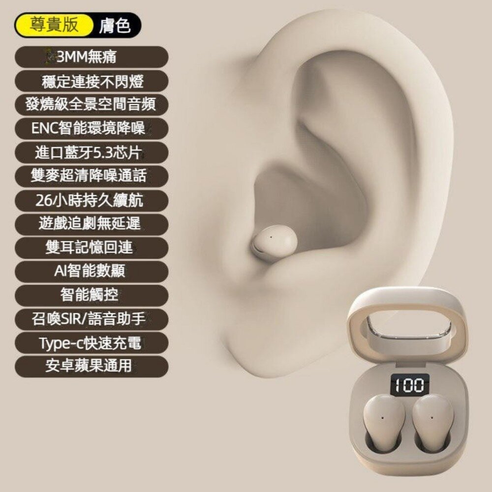 超迷你隱形藍牙耳機 睡眠耳機 藍牙5.3 入耳式 高音質降噪 超長續航 SK19 送禮-圖片-8