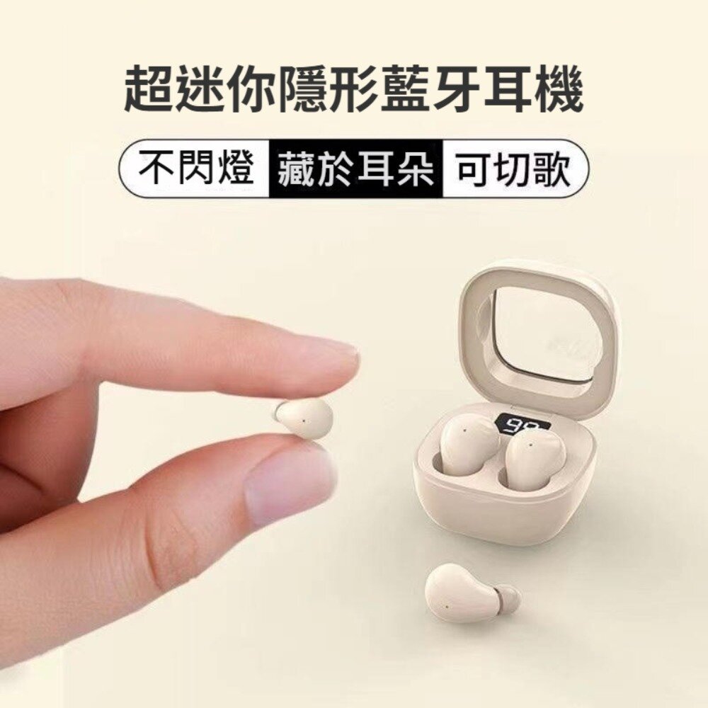 240906-00001-超迷你隱形藍牙耳機 睡眠耳機 藍牙5.3 入耳式 高音質降噪 超長續航 SK19 送禮