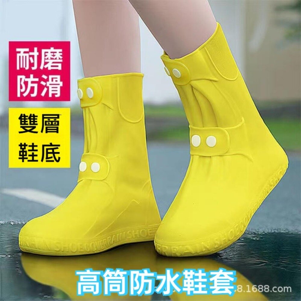 241004-00001-高筒防水鞋套 雨鞋套 防水防滑 加厚耐磨 TPE材質 防雨 男女通用  雨靴腳套 送禮