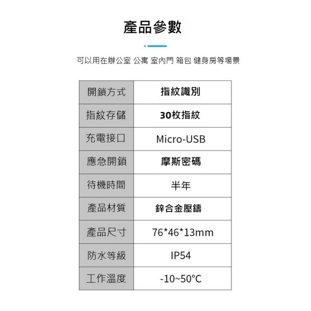高科技智慧指紋鎖 學生櫃子 健身房 防水指紋鎖 財務銀行抽屜 智慧指紋掛鎖 送禮-圖片-6