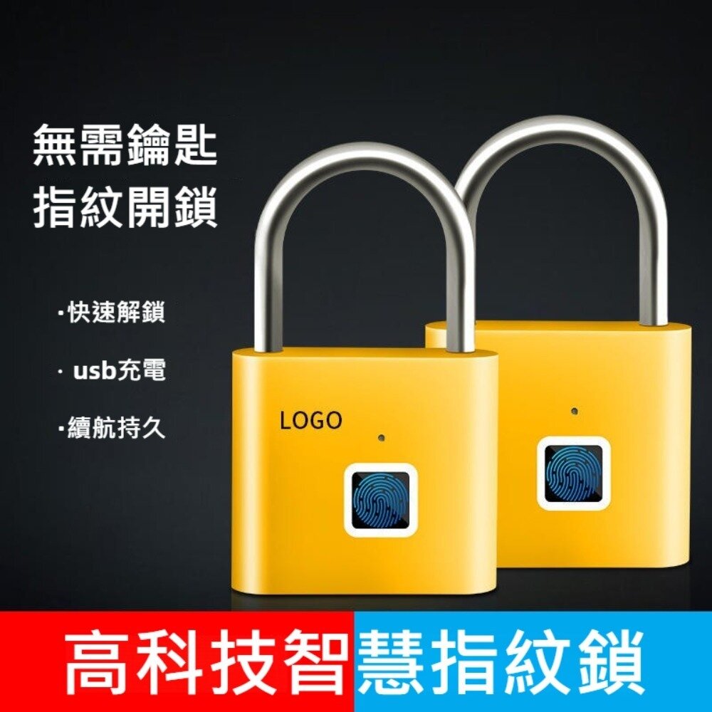 高科技智慧指紋鎖學生櫃子健身房防水指紋鎖財務銀行抽屜智慧指紋掛鎖送禮