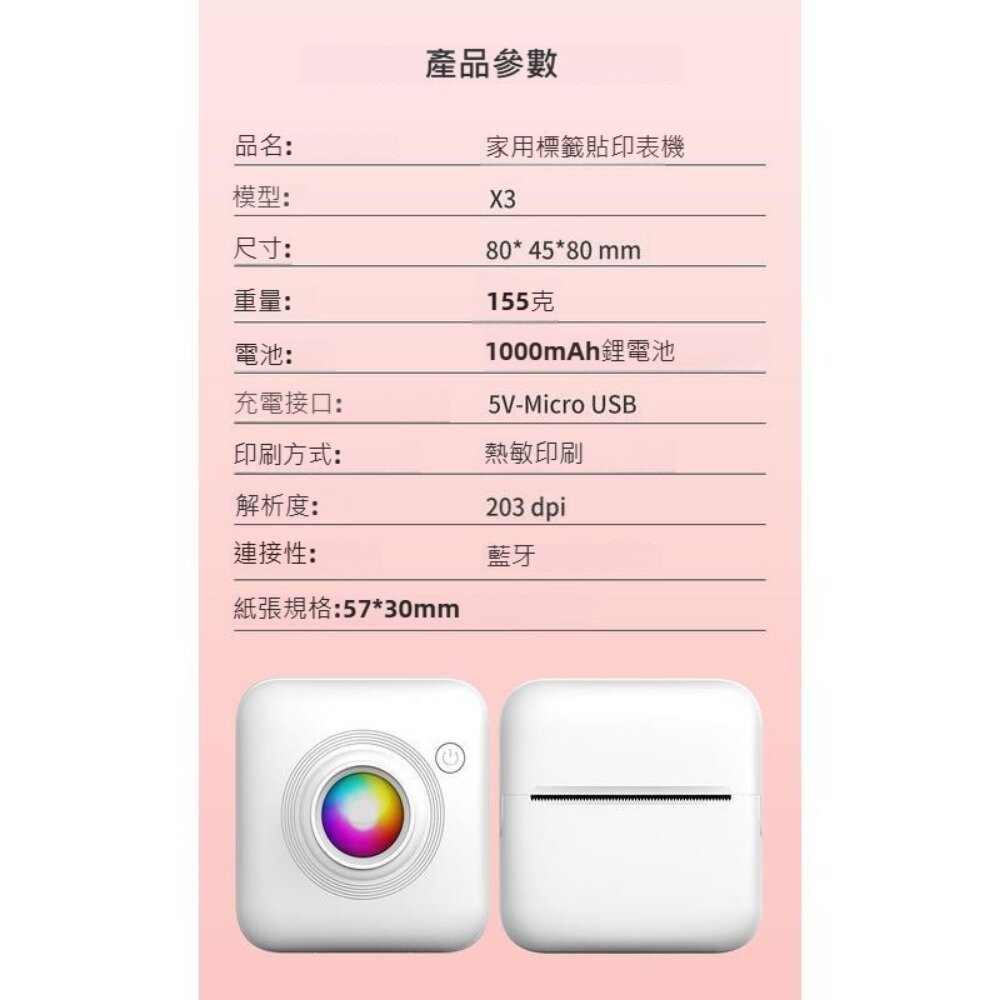 迷你熱感照片印表機 姓名貼印表機 迷你口袋打印機 標籤貼 貓貓機 外送印表機 拍立得印表機 送禮-圖片-4