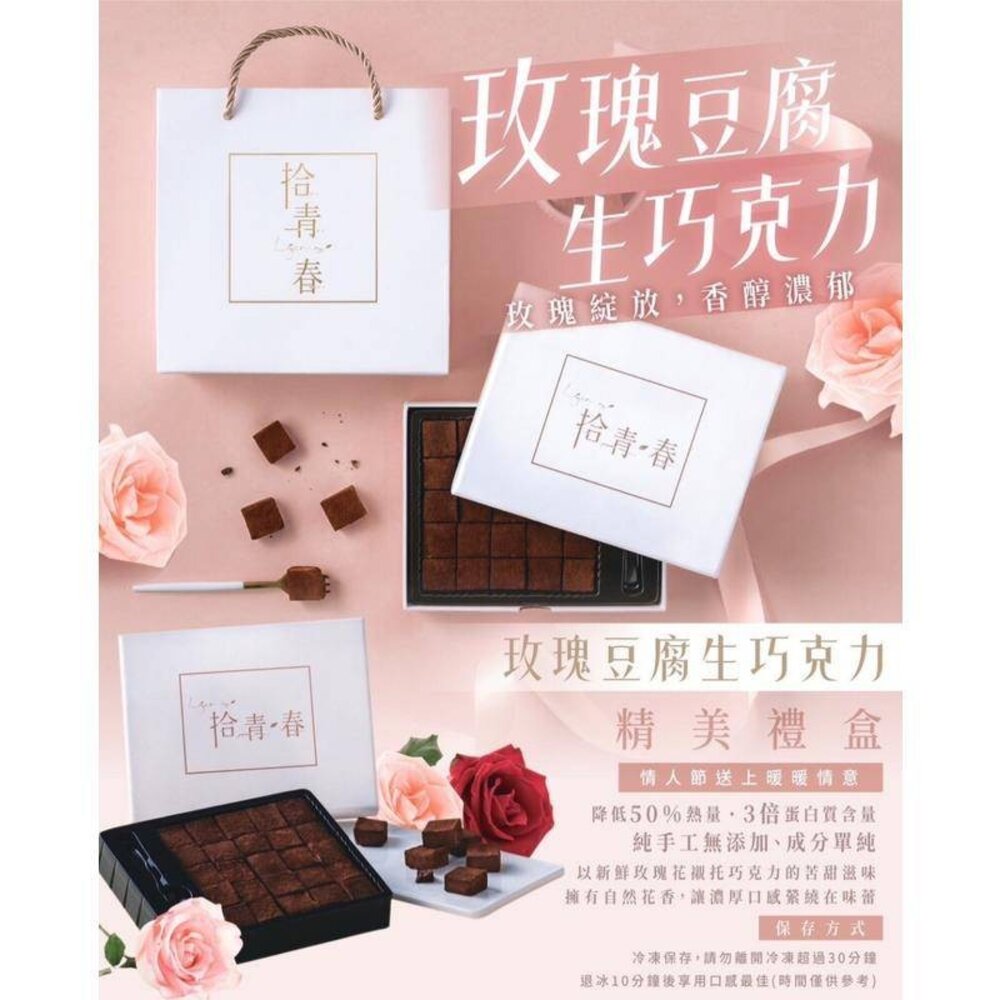 純手工頂級生巧克力 法國頂級法芙娜調溫黑巧克力 白蘭地 玫瑰 情人節 聖誕節 送禮 送禮-圖片-2