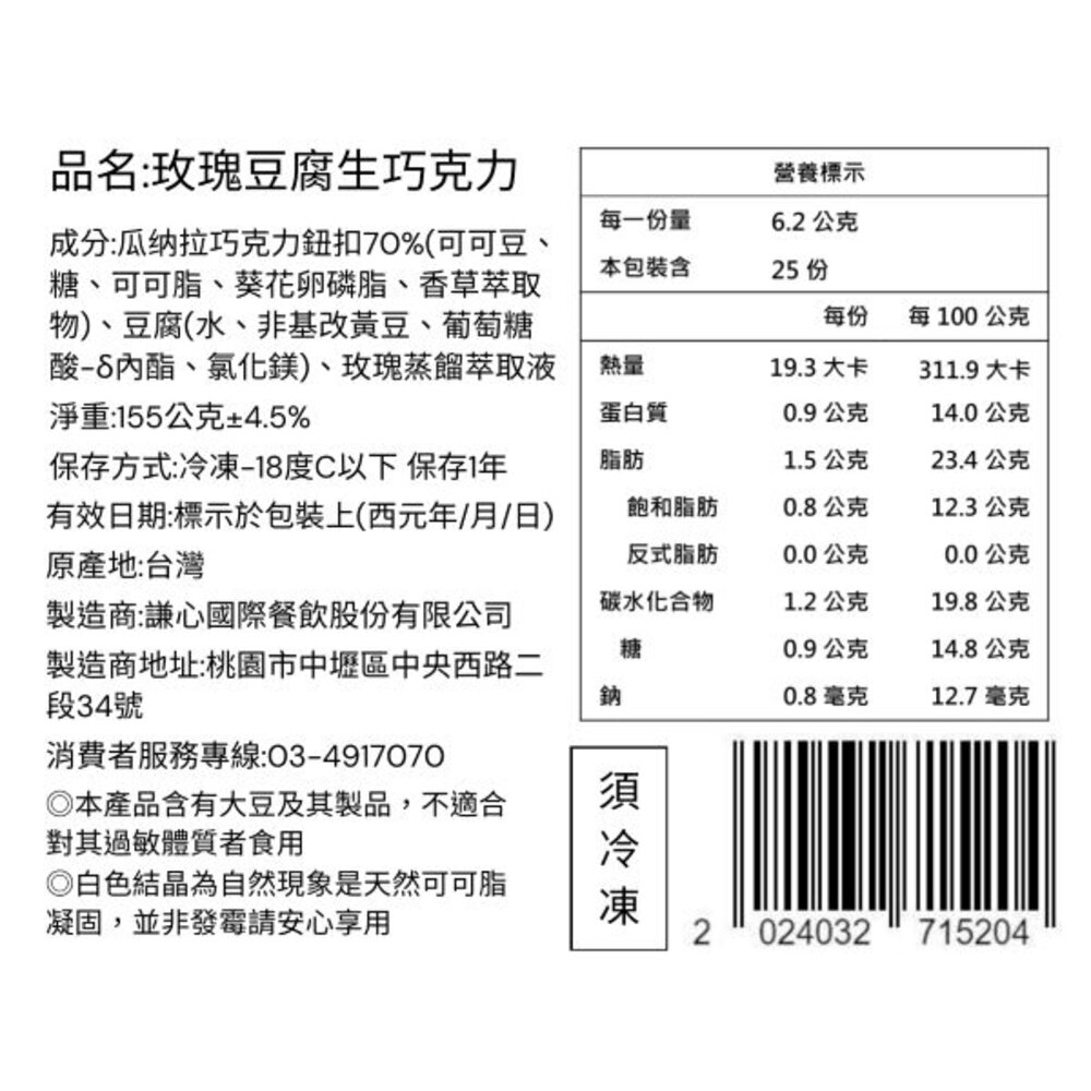 純手工頂級生巧克力 法國頂級法芙娜調溫黑巧克力 白蘭地 玫瑰 情人節 聖誕節 送禮 送禮-圖片-8