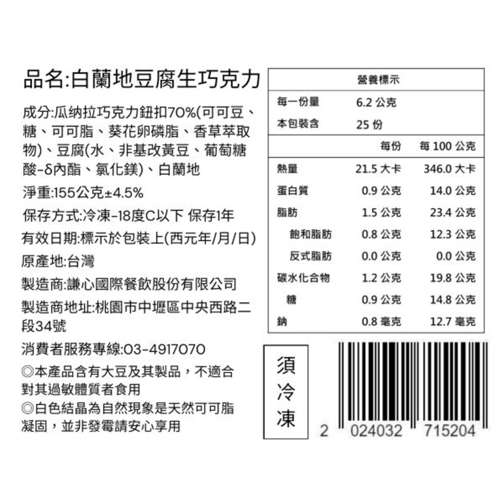 純手工頂級生巧克力 法國頂級法芙娜調溫黑巧克力 白蘭地 玫瑰 情人節 聖誕節 送禮 送禮-圖片-9