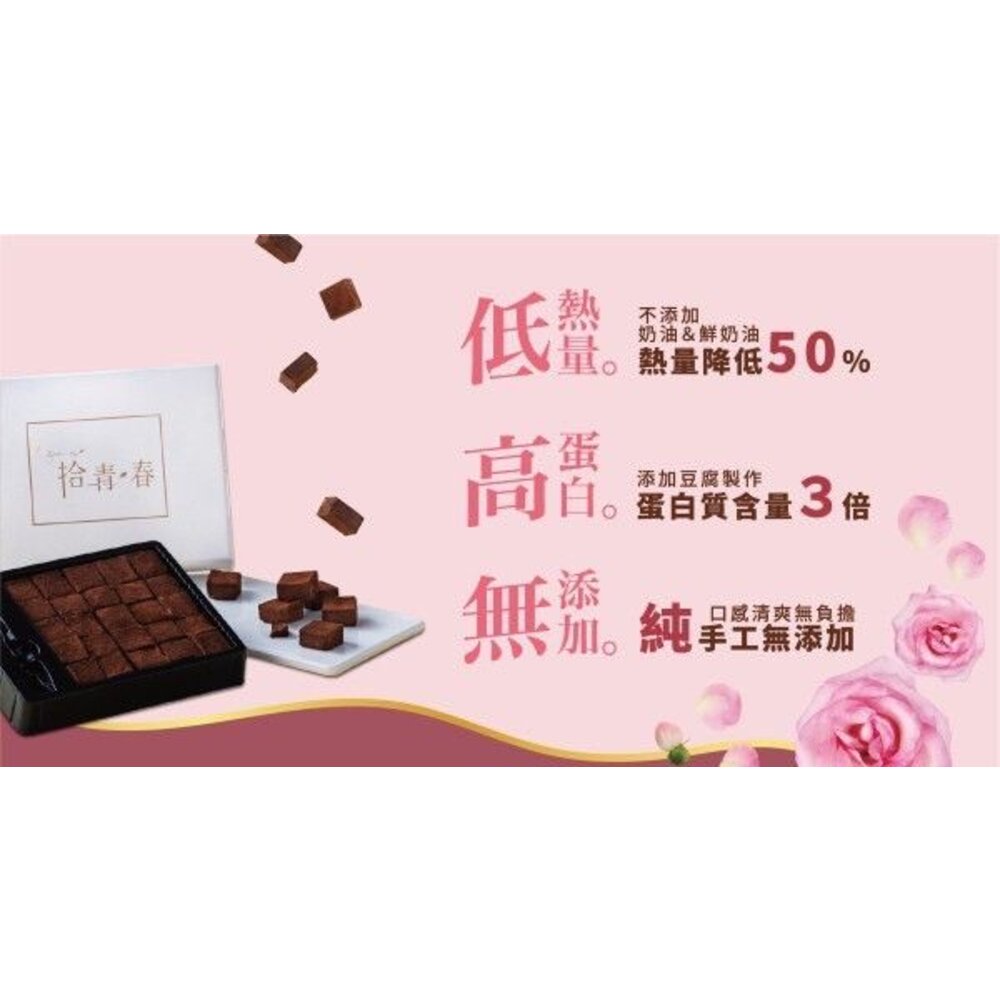 純手工頂級生巧克力 法國頂級法芙娜調溫黑巧克力 白蘭地 玫瑰 情人節 聖誕節 送禮 送禮-圖片-10