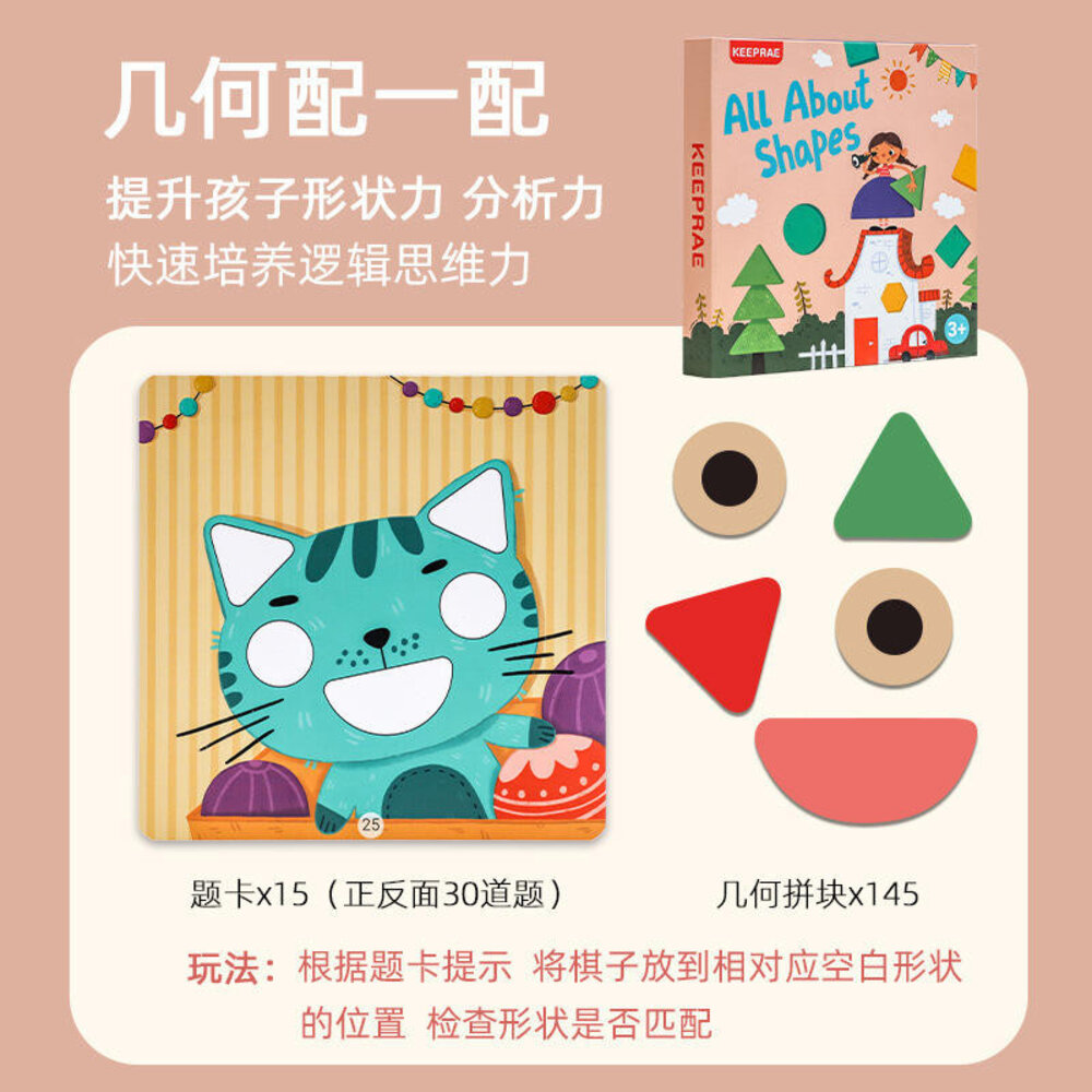 兒童認知玩具拼圖 啟蒙教具 寶寶邏輯思維 訓練認知顏色形狀數字 圖案拼圖 送禮-圖片-2