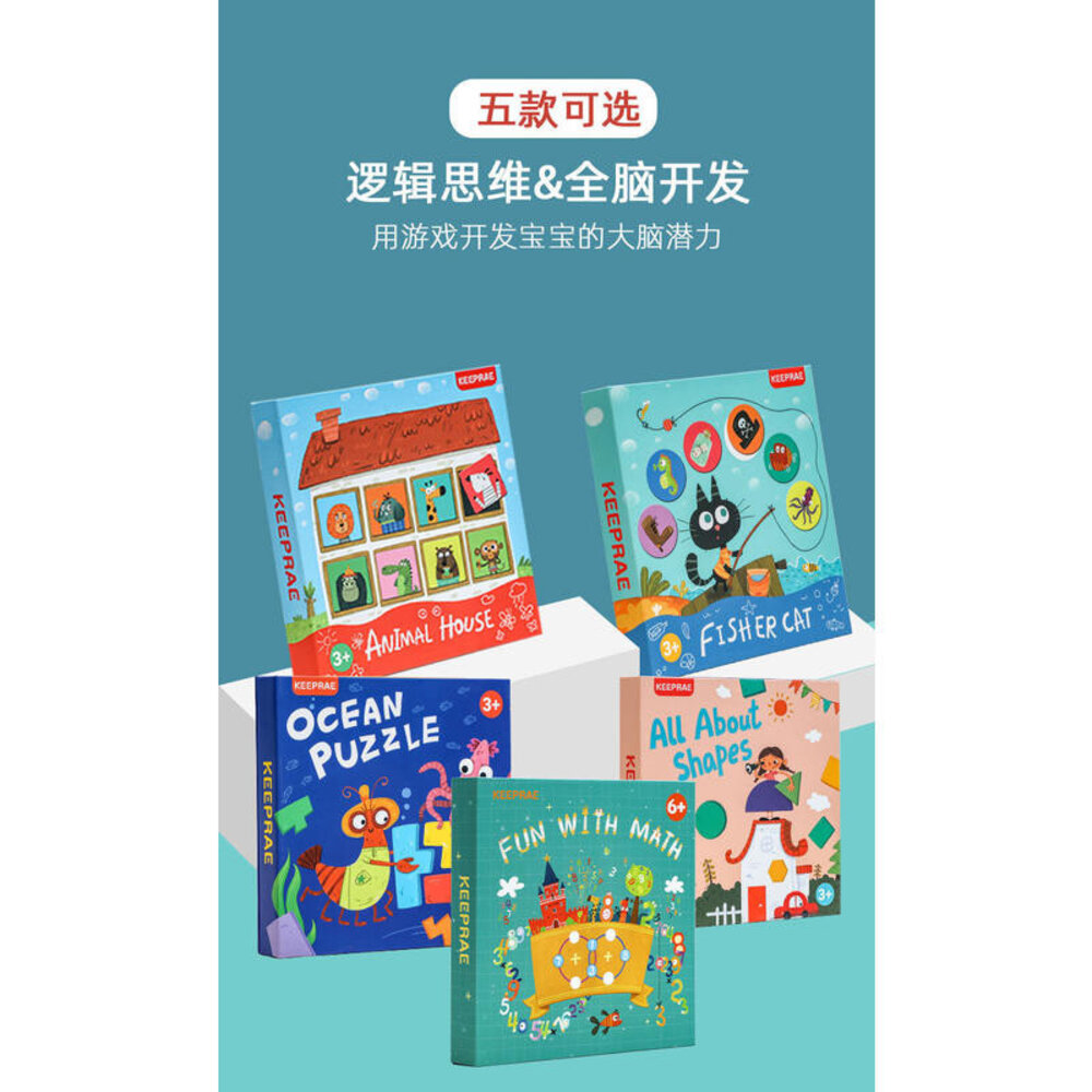 兒童認知玩具拼圖 啟蒙教具 寶寶邏輯思維 訓練認知顏色形狀數字 圖案拼圖 送禮-圖片-8