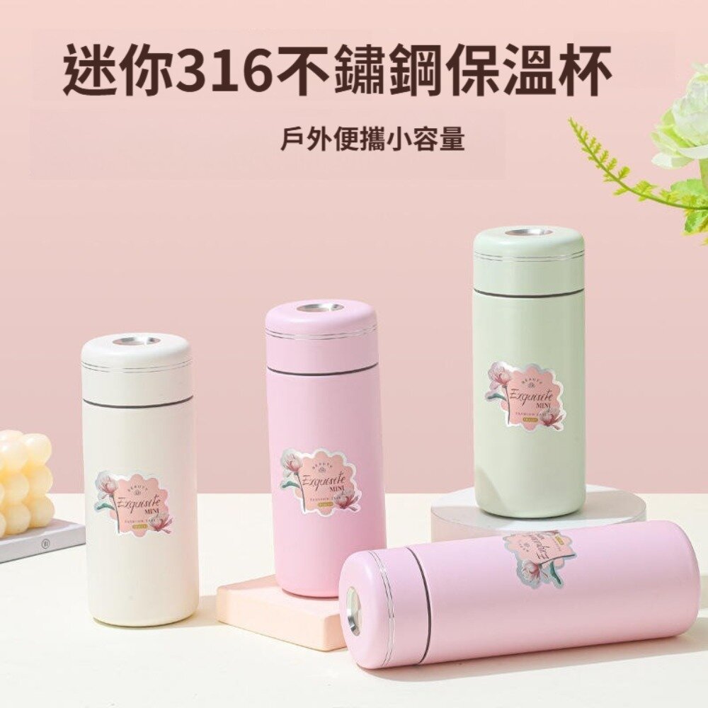 241019-00001-迷你316不鏽鋼保溫瓶 保溫隨行杯 醫療級 隨身保溫杯 禮品 5.5cm超瘦瓶身 送禮