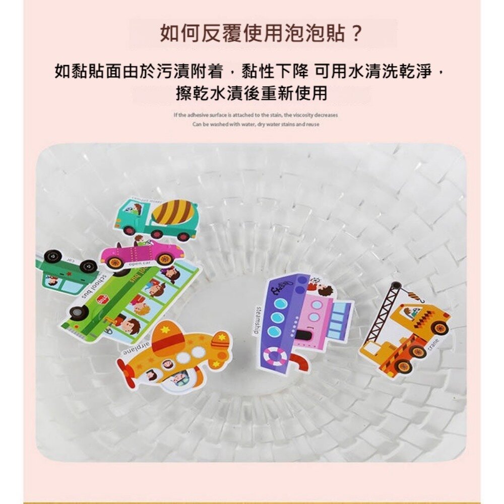 兒童益智反覆貼紙書 兒童啟蒙 早教寶寶 動手動腦 益智玩具 送禮-圖片-6