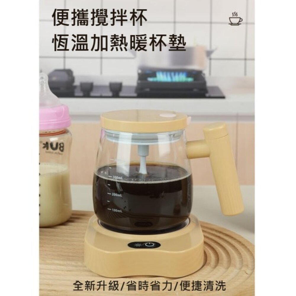 241201-00001-USB恆溫杯墊自動攪拌杯組 自動攪拌杯 咖啡杯 辦公室必備 保溫杯 隨行杯 攪拌神器 送禮