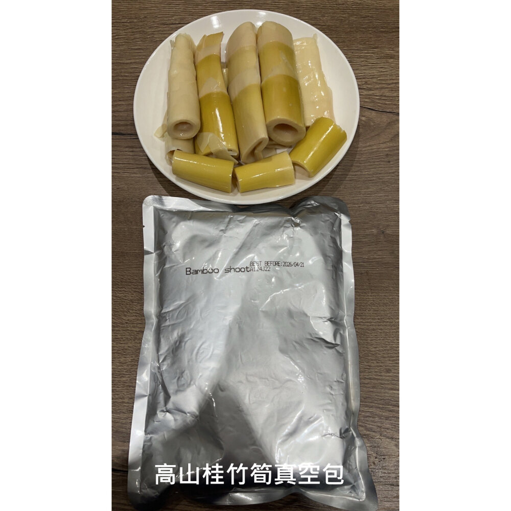 241204-00001-高山桂竹筍真空包 熱銷台灣桂竹筍 台灣桂竹筍 水煮竹筍 蔬菜食材 端午送禮