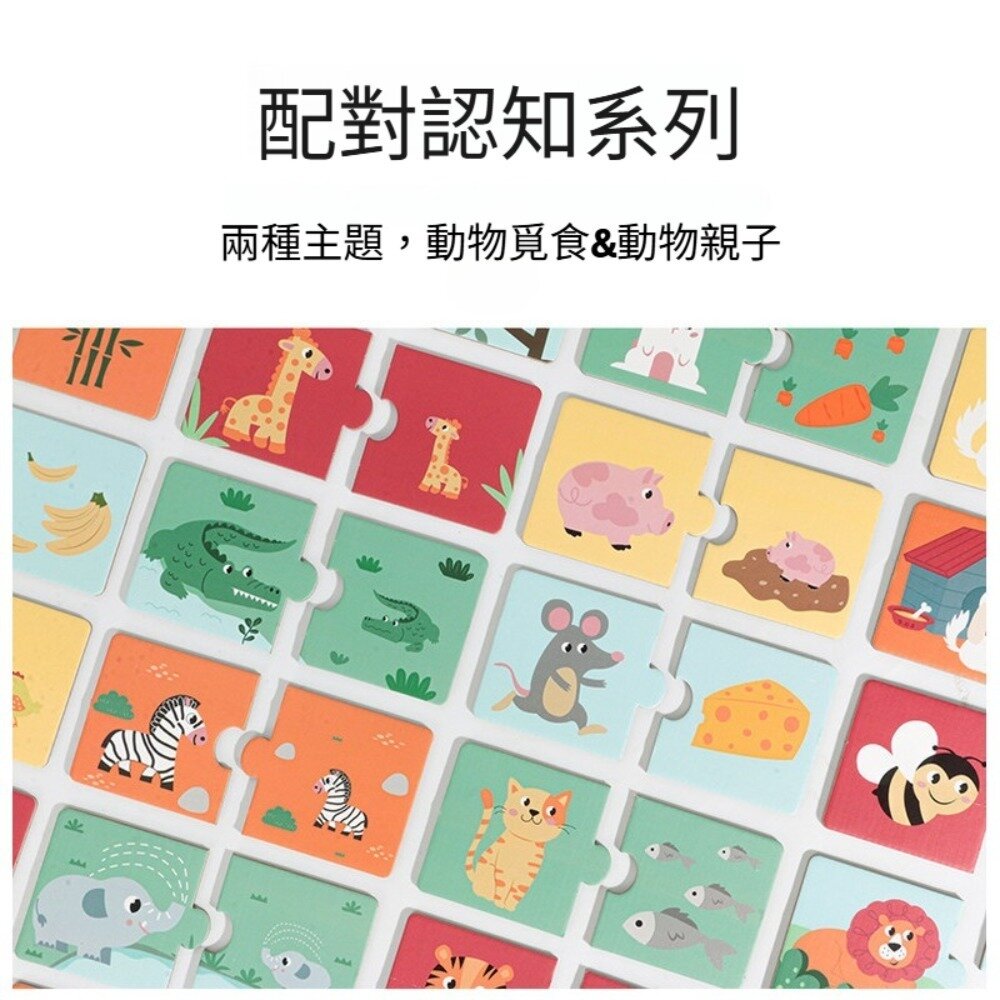 兒童大塊配對拼圖 動物詞彙 親子配對 認知玩具 早教益智 啟蒙玩具 送禮-圖片-1