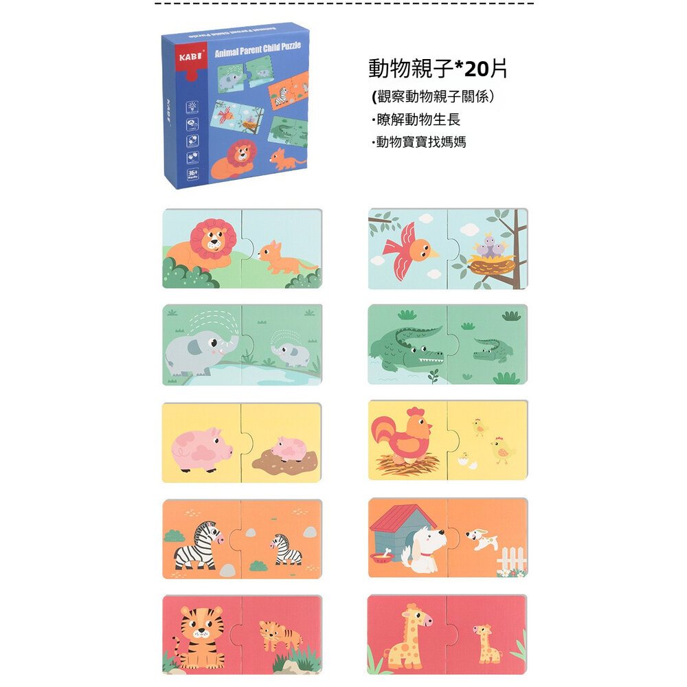兒童大塊配對拼圖 動物詞彙 親子配對 認知玩具 早教益智 啟蒙玩具 送禮-圖片-10