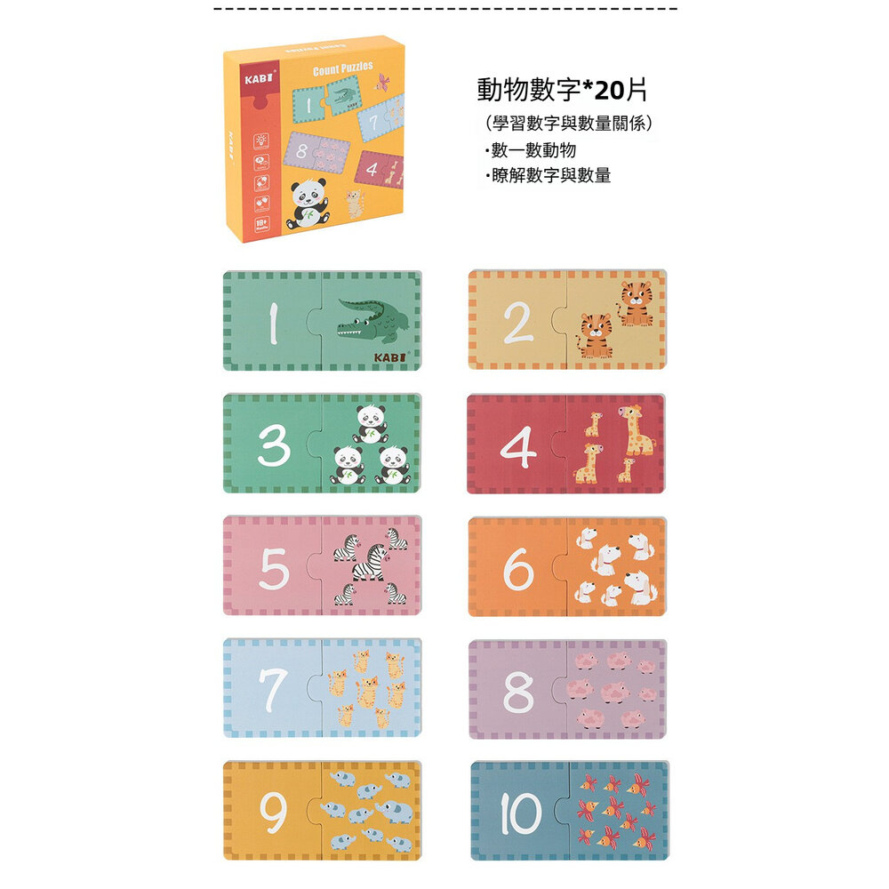 兒童大塊配對拼圖 動物詞彙 親子配對 認知玩具 早教益智 啟蒙玩具 送禮-圖片-11
