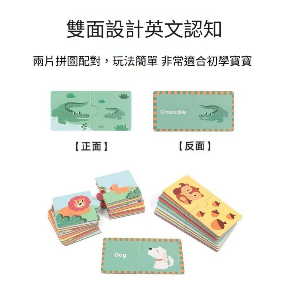 兒童大塊配對拼圖 動物詞彙 親子配對 認知玩具 早教益智 啟蒙玩具 送禮-圖片-2