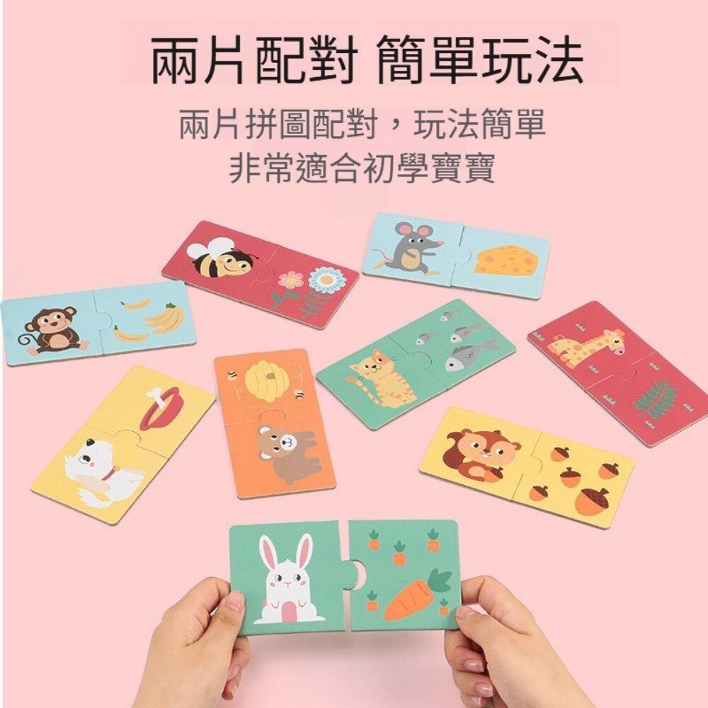 兒童大塊配對拼圖 動物詞彙 親子配對 認知玩具 早教益智 啟蒙玩具 送禮-圖片-3