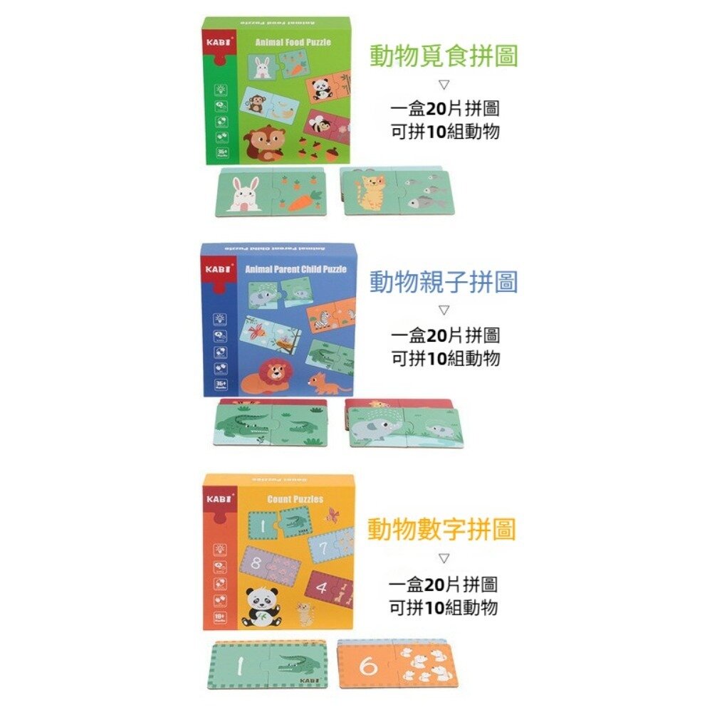 兒童大塊配對拼圖 動物詞彙 親子配對 認知玩具 早教益智 啟蒙玩具 送禮-圖片-4