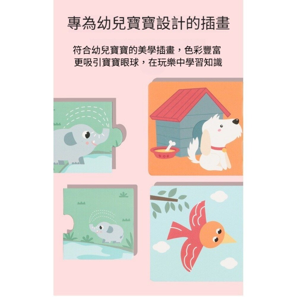 兒童大塊配對拼圖 動物詞彙 親子配對 認知玩具 早教益智 啟蒙玩具 送禮-圖片-5