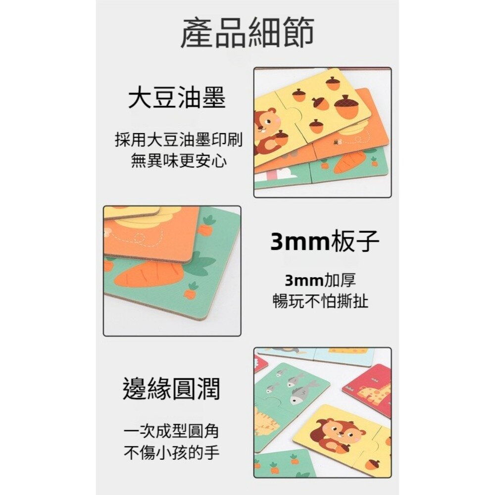 兒童大塊配對拼圖 動物詞彙 親子配對 認知玩具 早教益智 啟蒙玩具 送禮-圖片-6