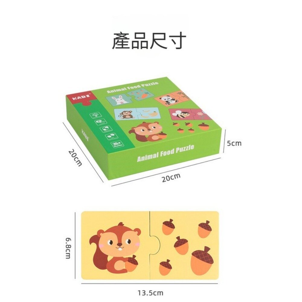 兒童大塊配對拼圖 動物詞彙 親子配對 認知玩具 早教益智 啟蒙玩具 送禮-圖片-8