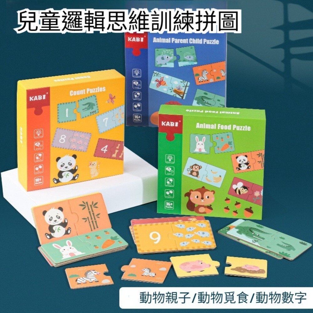 241205-00001-兒童大塊配對拼圖 動物詞彙 親子配對 認知木質 早教益智 啟蒙玩具 端午送禮