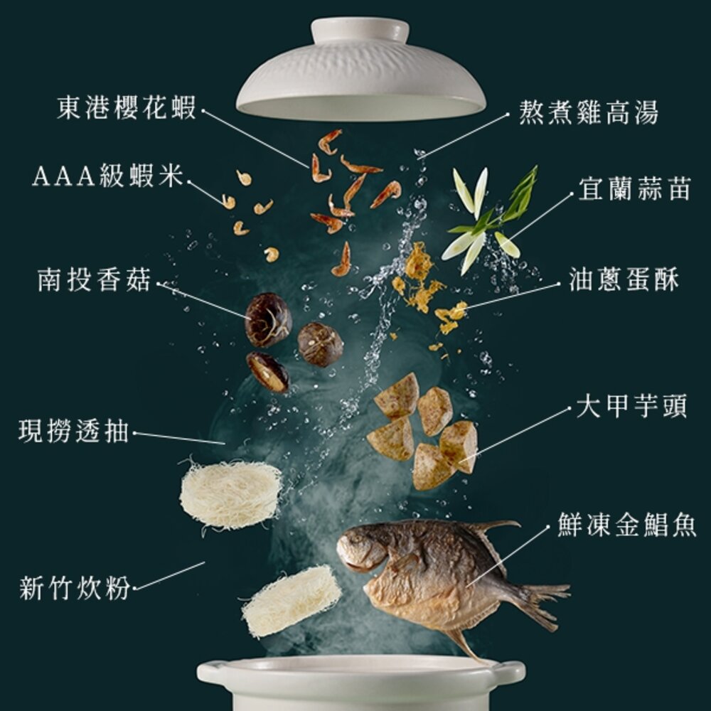 雞湯熬鯧魚海鮮炊粉_升級版(3420g) 明水三九七食堂 年菜 送禮-圖片-1