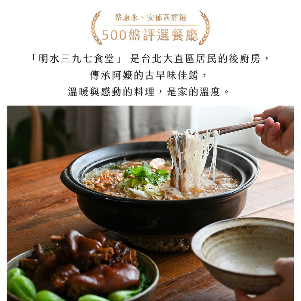 雞湯熬鯧魚海鮮炊粉_升級版(3420g) 明水三九七食堂 年菜 送禮-圖片-6
