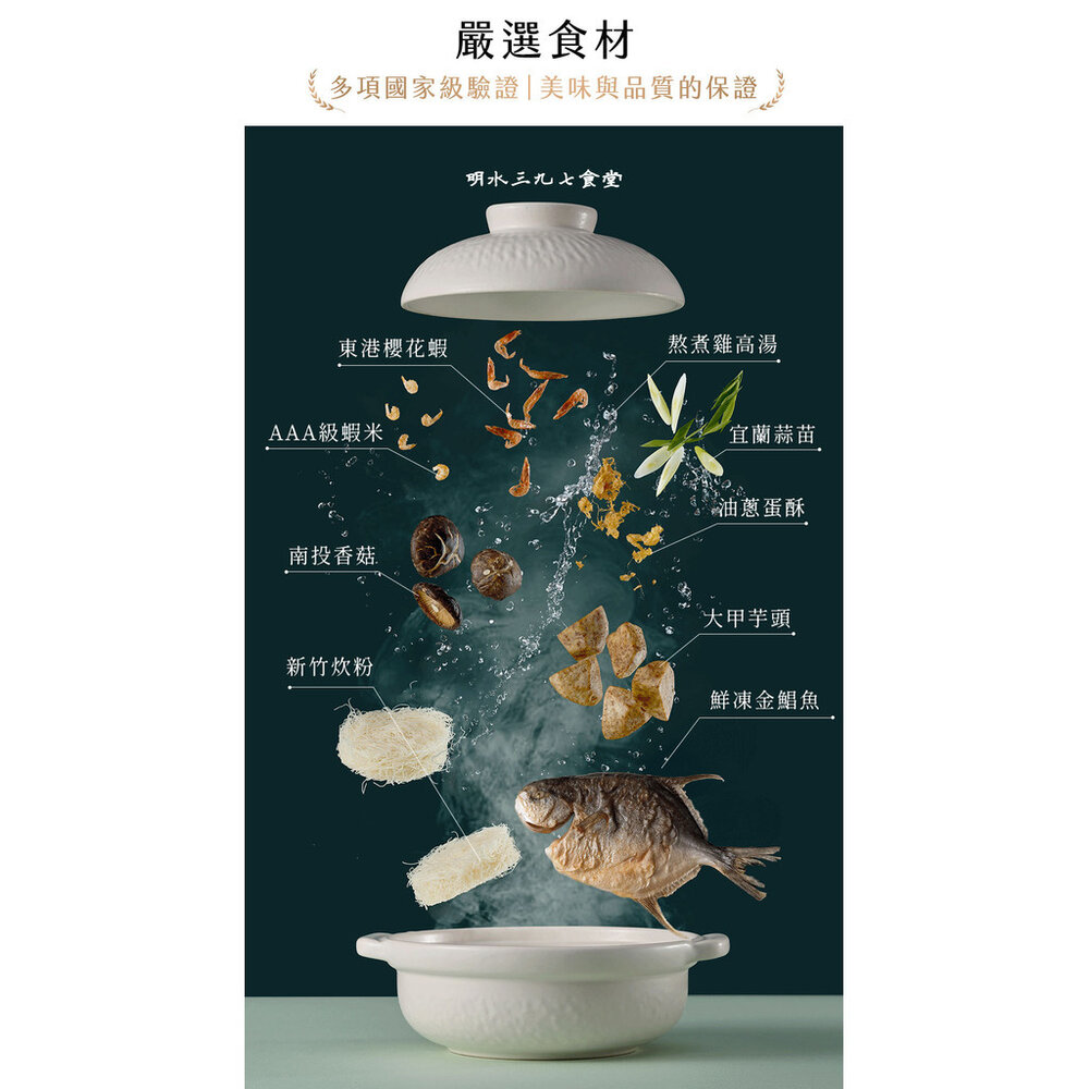 雞湯熬鯧魚海鮮炊粉_升級版(3420g) 明水三九七食堂 年菜 送禮-圖片-7