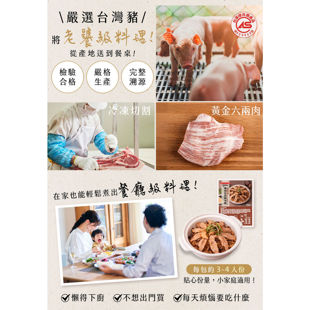 麻油松阪豬米糕_(600g) 年菜 雙言 年菜料理 麻油風味 台灣豬肉 精選食材 懶人料理 送禮-圖片-6