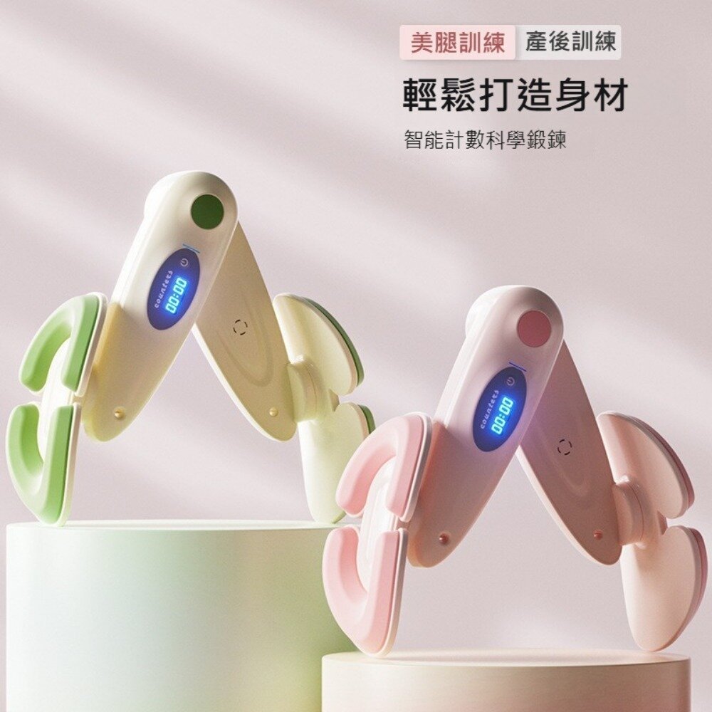 智能計數美腿夾 女士產後盆底肌訓練 夾腿器 練大腿 凱格爾 計數提臀器 送禮-圖片-1