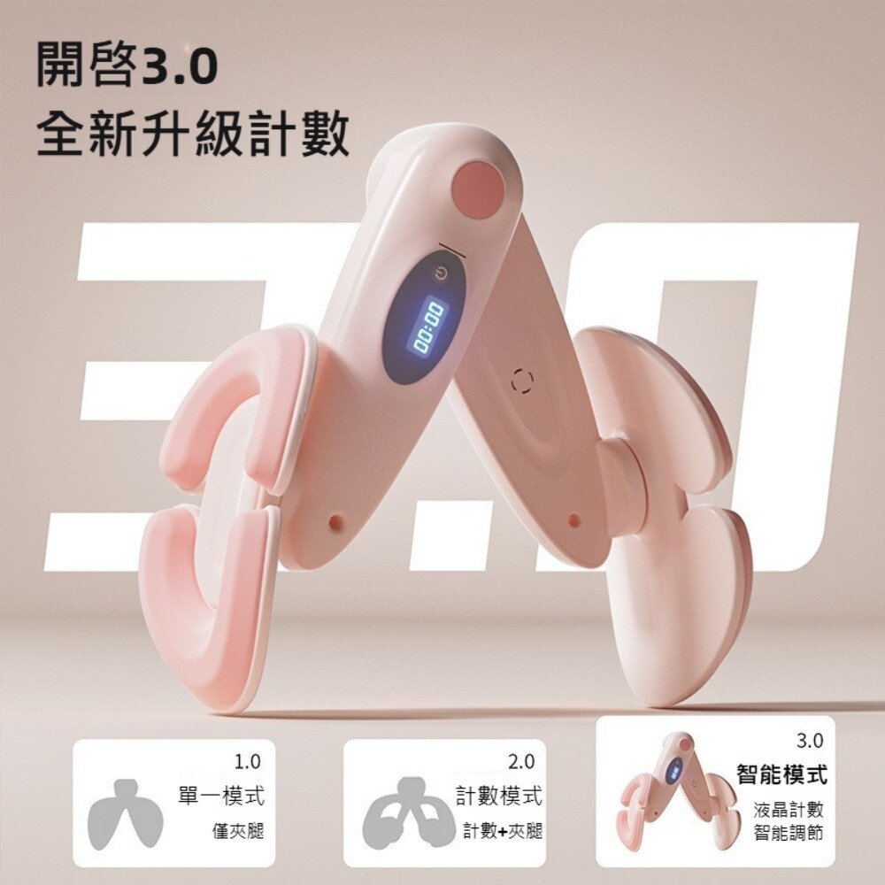 智能計數美腿夾 女士產後盆底肌訓練 夾腿器 練大腿 凱格爾 計數提臀器 送禮-圖片-2