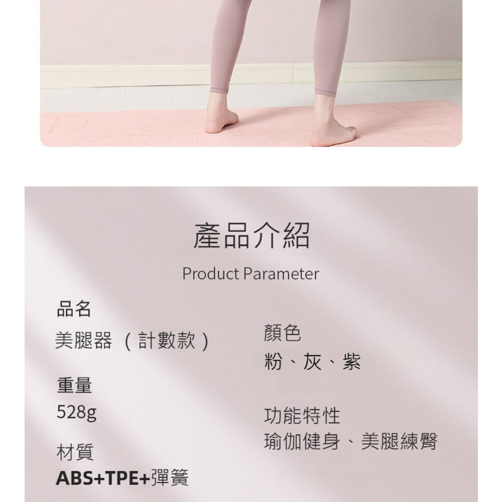 智能計數美腿夾 女士產後盆底肌訓練 夾腿器 練大腿 凱格爾 計數提臀器 送禮-圖片-11