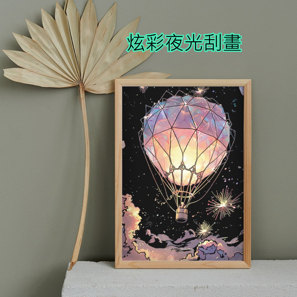 250207-00001-炫彩夜光刮畫 躍鹿 DIY手作組 刮刮畫 紓壓療癒 蝴蝶 熱氣球 煙火 創意禮物 居家佈置 成人減壓刮畫 節日禮物 送禮