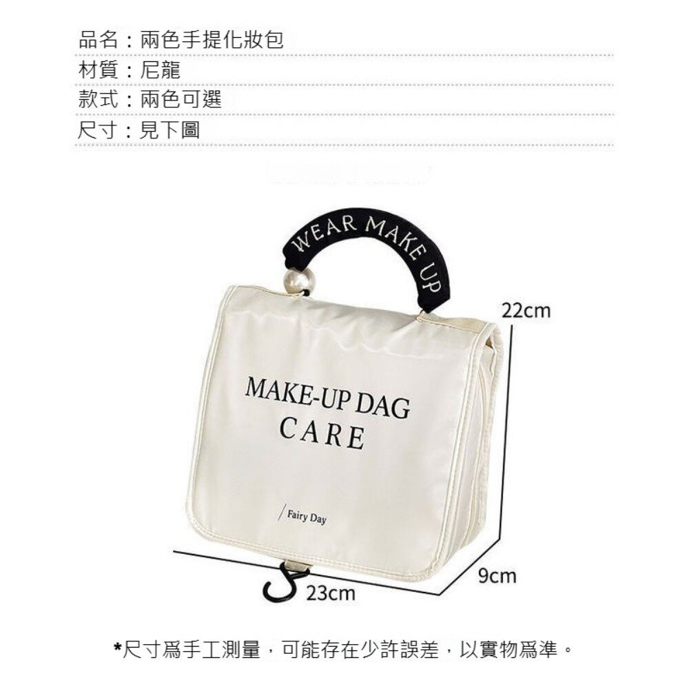 手提大容量化妝品收納包 旅行收納 旅行收納 美妝工具包 掛式收納包 大容量 網美必備 質感包款 送禮-圖片-4