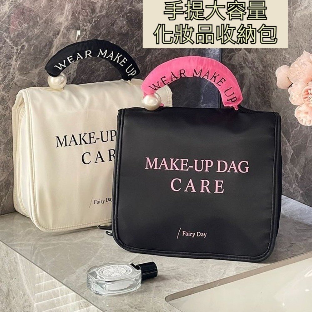 250209-00001-手提大容量化妝品收納包 旅行收納 旅行收納 美妝工具包 掛式收納包 大容量 網美必備 質感包款 送禮