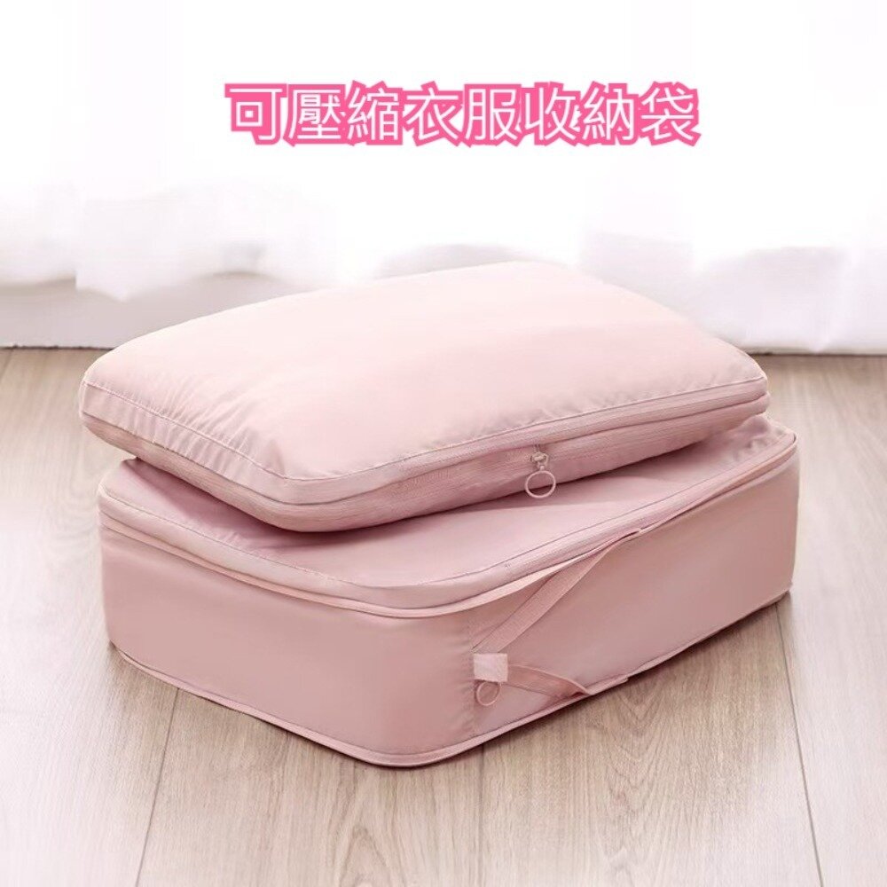 250211-00001-可壓縮衣服收納袋 旅行收納包 衣物收納袋 壓縮袋 輕薄包 行李箱收納 整理包 出差必備 母親節禮物