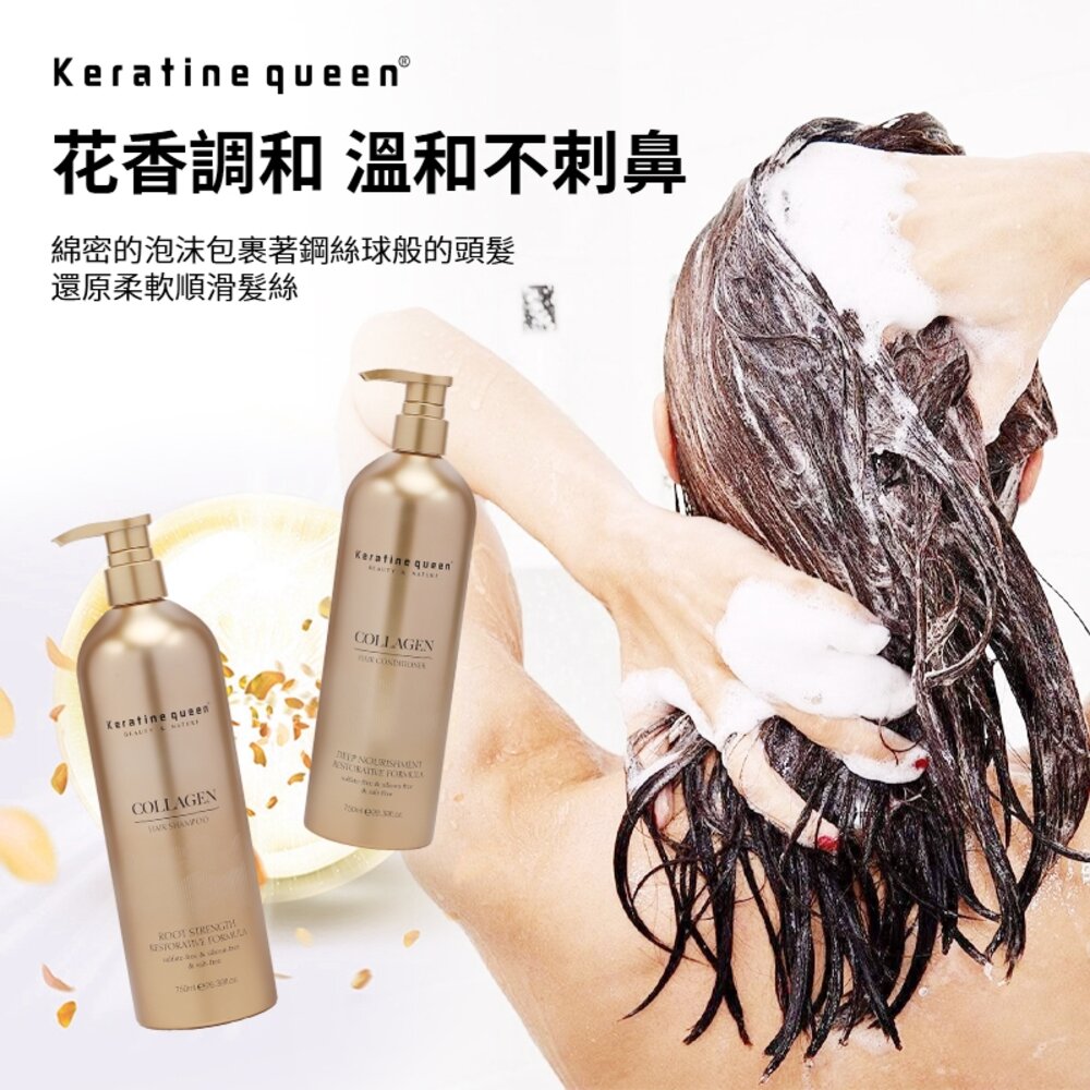 Keratine Queen滋潤修復組 護髮精華 受損修護 柔順亮澤 護髮乳 洗護套組 頭髮保養 美髮沙龍 送禮-圖片-2