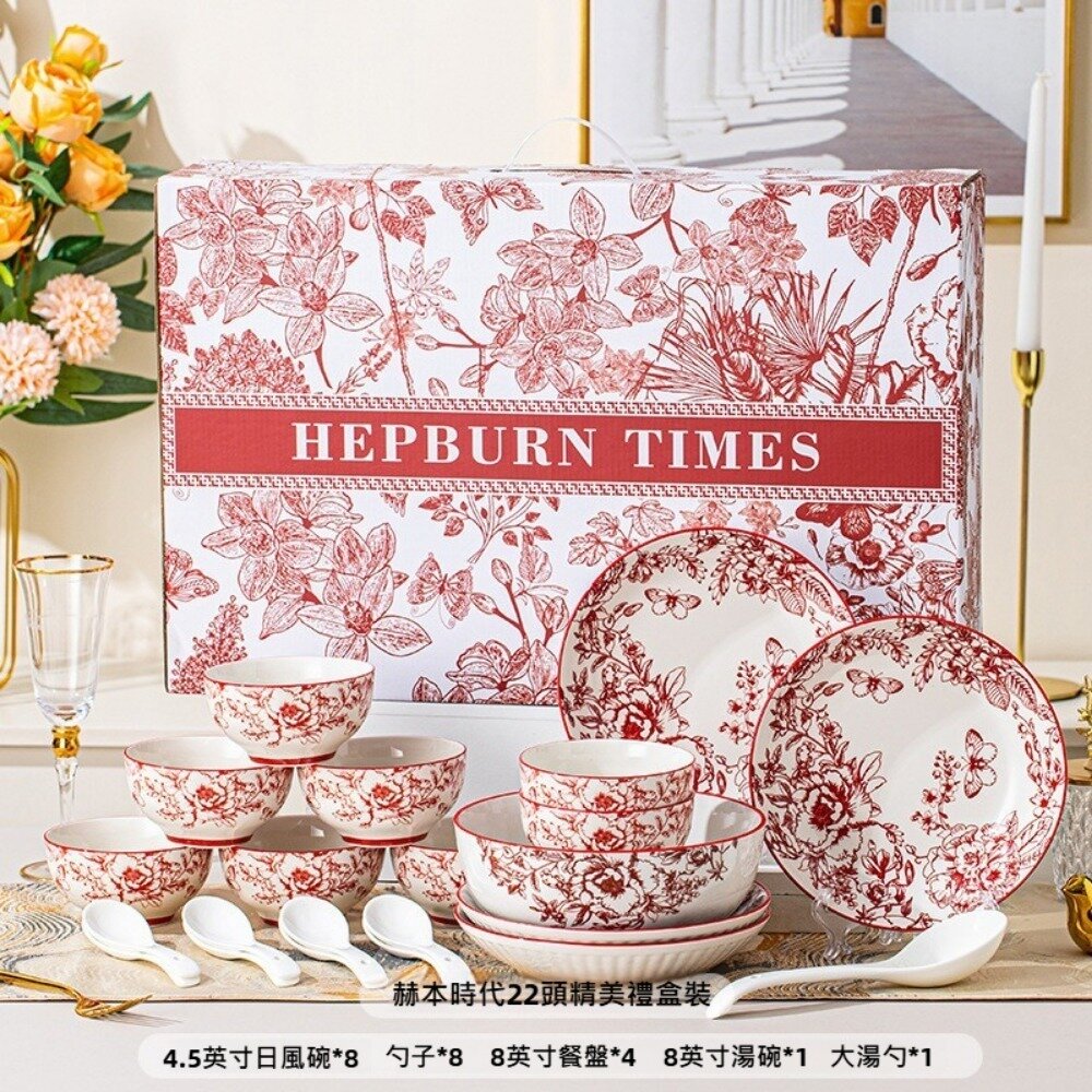 250312-00001-赫本時代精美餐具禮盒 居家餐具 陶瓷碗盤 質感餐具組 送禮首選 居家生活 收納美學 送禮