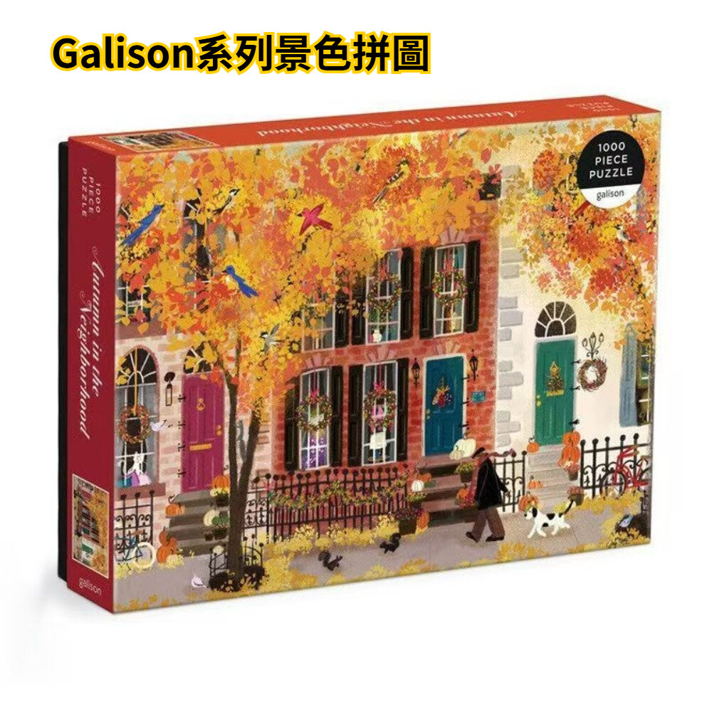 250314-00001-Galison系列景色拼圖 益智拼圖 1000片拼圖 聖誕節禮物 療癒小物 居家佈置 手作DIY 端午送禮