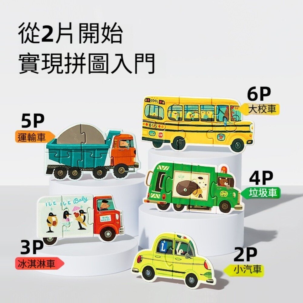 mideer兒童藝術拼圖 拼圖玩具 益智玩具 大塊拼圖 入門拼圖 禮盒包裝 送禮首選 送禮-圖片-1
