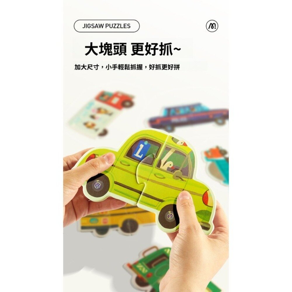 mideer兒童藝術拼圖 拼圖玩具 益智玩具 大塊拼圖 入門拼圖 禮盒包裝 送禮首選 送禮-圖片-5
