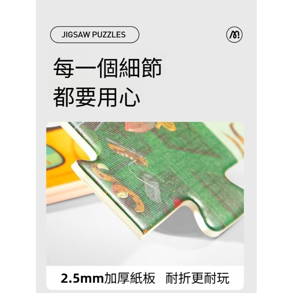 mideer兒童藝術拼圖 拼圖玩具 益智玩具 大塊拼圖 入門拼圖 禮盒包裝 送禮首選 送禮-圖片-6