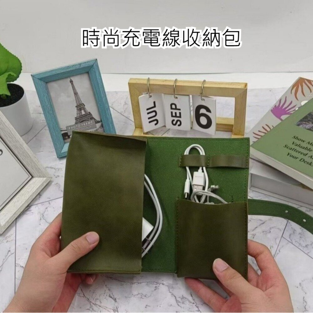 3C線材收納包 PU皮質 充電線收納 3C配件 手機配件 數據線收納 辦公小物 居家整理 送禮-圖片-1