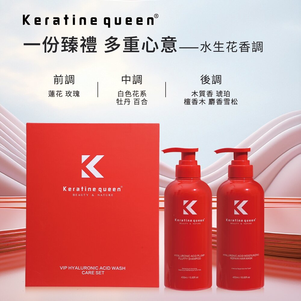 Keratine Queen 玻尿酸洗護禮盒 洗髮露 護髮素 修護受損髮質 深層保濕 沙龍級護理 送禮 送禮-圖片-3