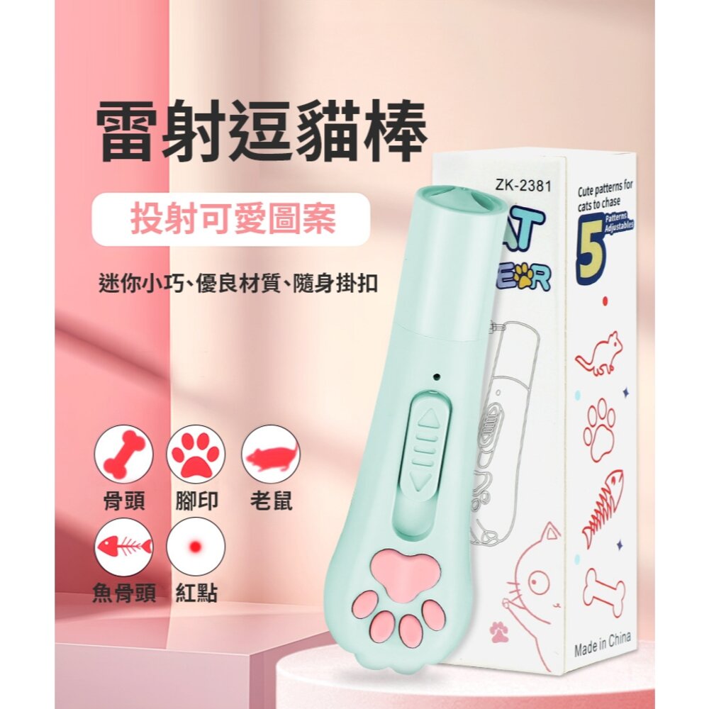 不傷眼逗貓棒 寵物用品 貓咪玩具 弱光貓爪雷射逗貓筆 逗貓玩具 送禮-圖片-2