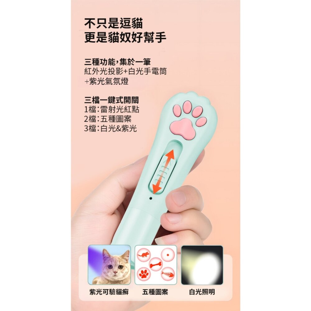 不傷眼逗貓棒 寵物用品 貓咪玩具 弱光貓爪雷射逗貓筆 逗貓玩具 送禮-圖片-3