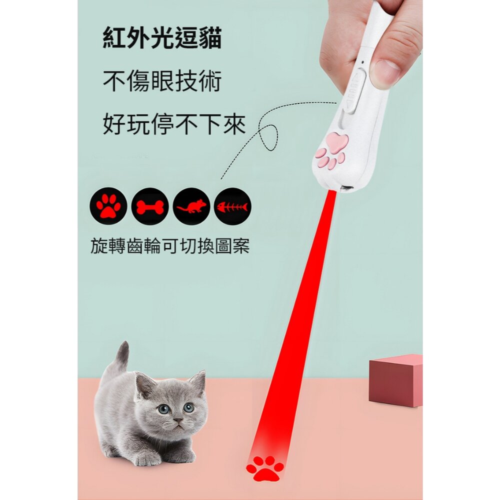 不傷眼逗貓棒 寵物用品 貓咪玩具 弱光貓爪雷射逗貓筆 逗貓玩具 送禮-圖片-4