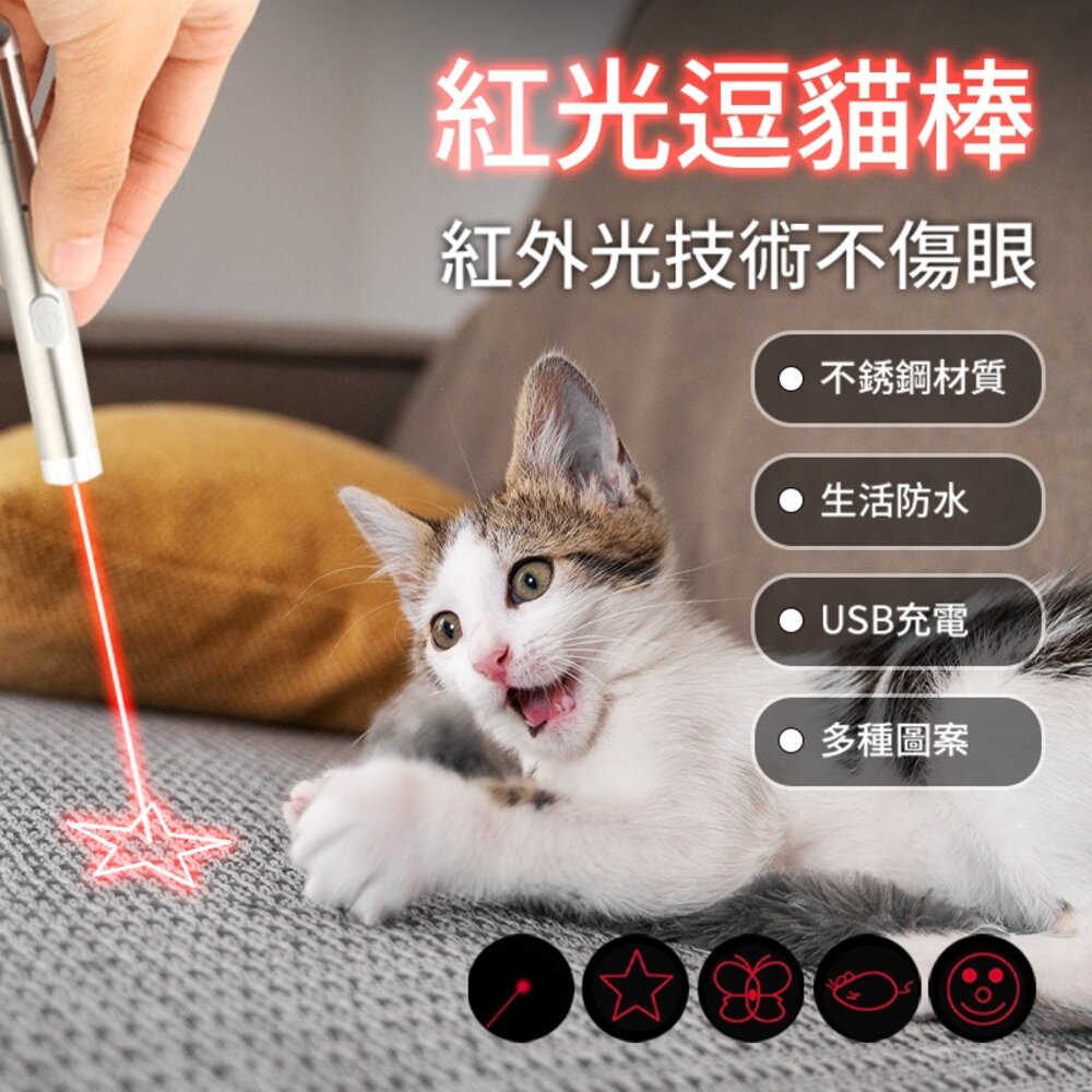 不傷眼逗貓棒 寵物用品 貓咪玩具 弱光貓爪雷射逗貓筆 逗貓玩具 送禮-圖片-5